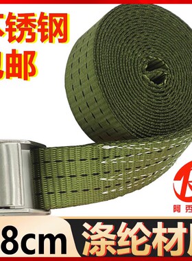 304不锈钢加厚一拉紧涤纶压扣捆绑带38mm物品收紧带1.5寸军绿色带