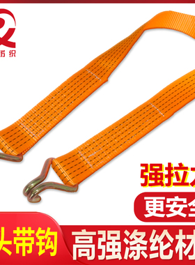 2端缝双排钩汽车拖车绳加厚集装箱固定扁带 货物捆绑带拉紧器长头