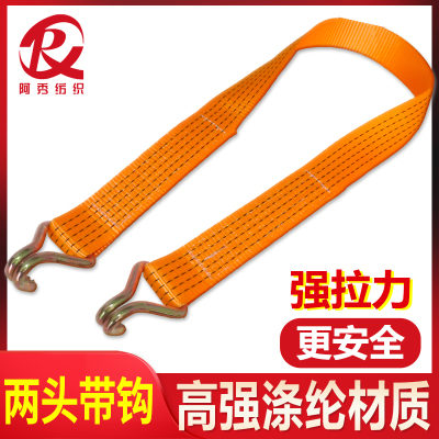 2端缝双排钩汽车拖车绳加厚集装箱固定扁带 货物捆绑带拉紧器长头