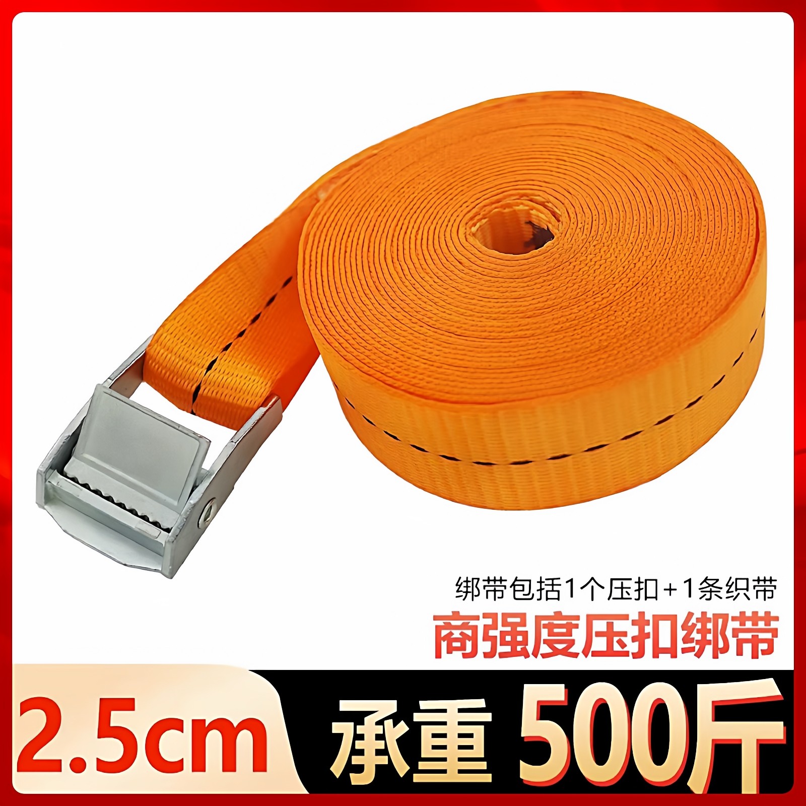 简易打包瑜伽垫行李箱固定货物锌合金钢压扣绑带1寸2.5cm捆绑带,汽车零部件/养护/美容/维保,拖车绳/网/绑带,淘宝优惠券,粉丝福利购,淘宝优惠卷