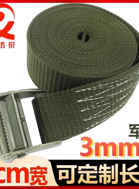 军绿色5cm锌合金压扣捆绑带拉紧器卡板货物固定带打包带一拉紧2寸