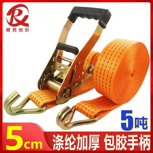 2寸双钩货车加厚捆绑带紧绳器