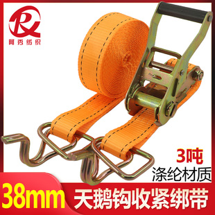 38mm3T天鹅钩高强货物捆绑带钢管防脱钩防水日晒涤纶加强拉紧绳器