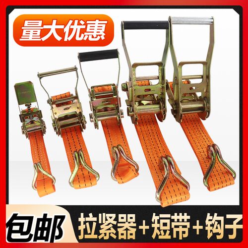 捆绑带拉紧器短头阿秀纺织