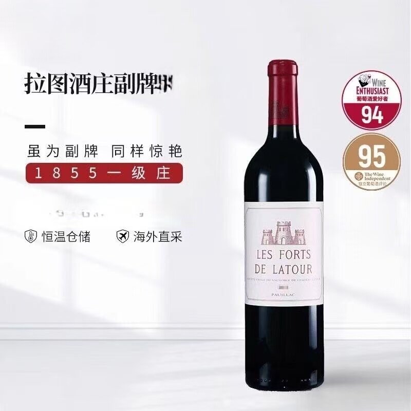 法国拉图列级庄小拉图赤霞珠红酒