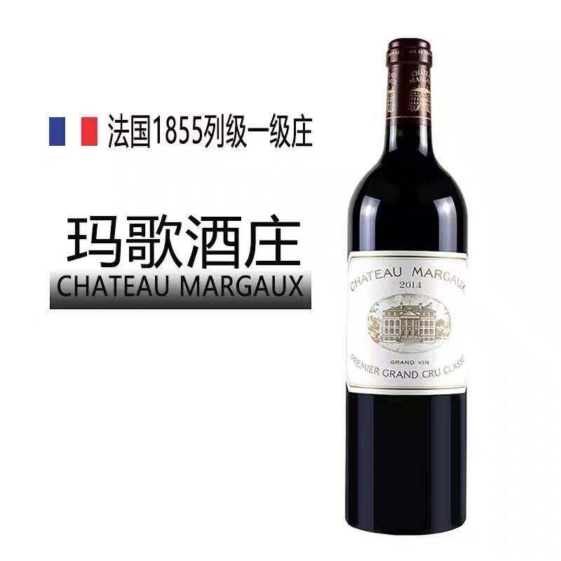 法国玛歌酒庄一级列级原瓶进口红