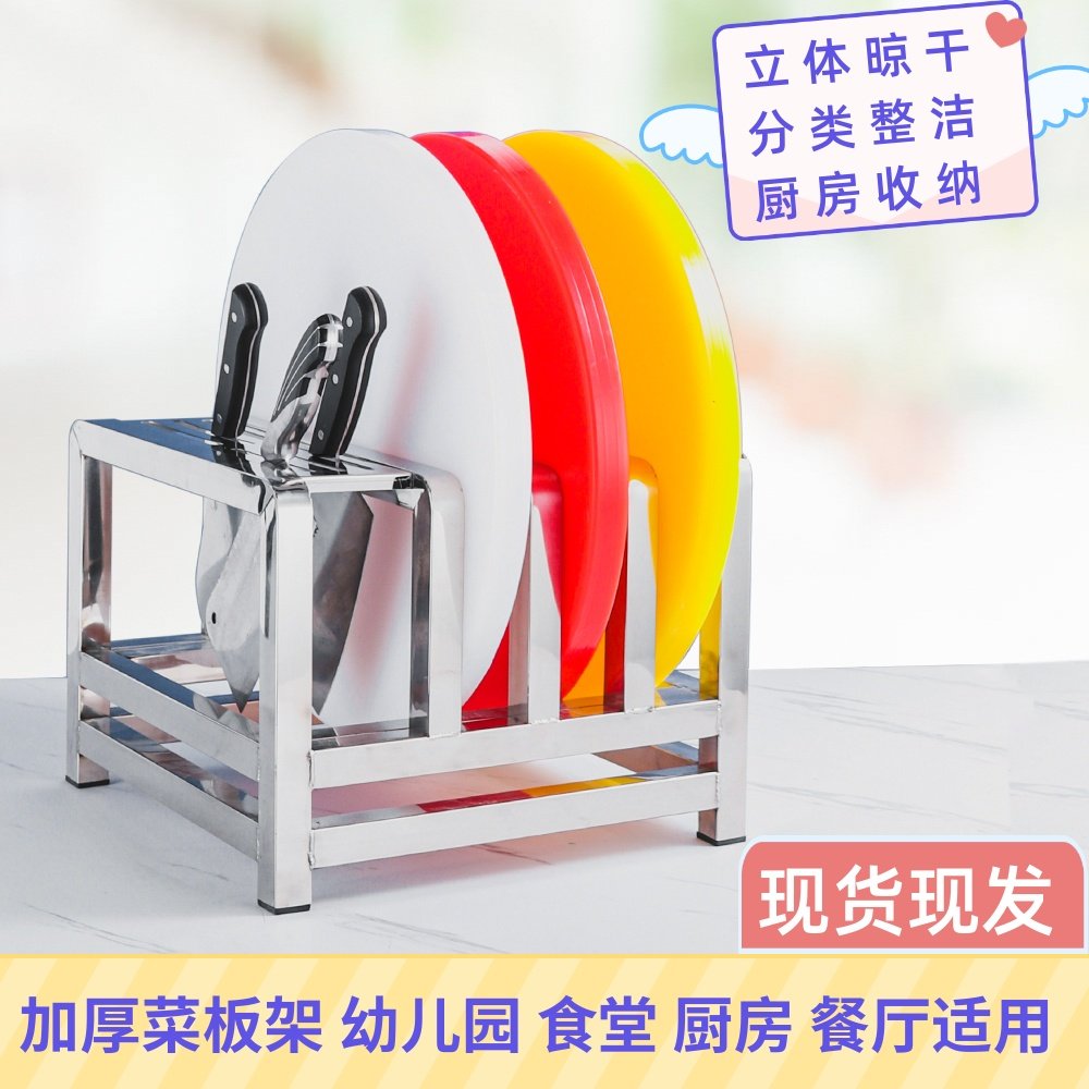 不锈钢刀架砧板架一体商用厨房菜墩架放菜板置物架刀板架台面沥水,厨房/烹饪用具,刀架,淘宝优惠券,粉丝福利购,淘宝优惠卷