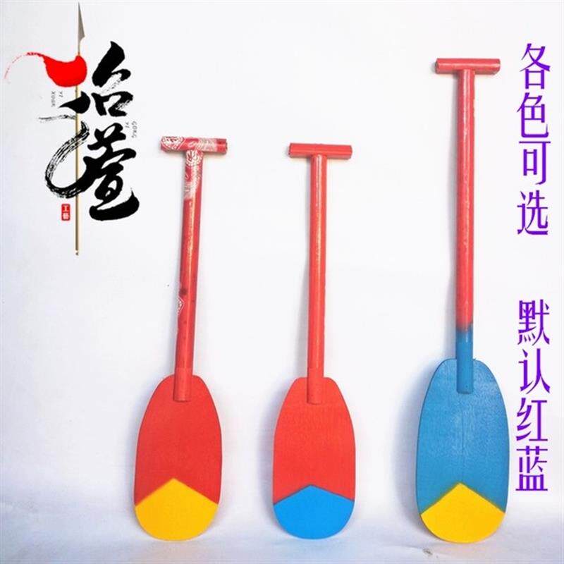 端午赛龙舟船桨道具儿童船浆道具舞蹈船桨表演道具幼儿园儿童船桨