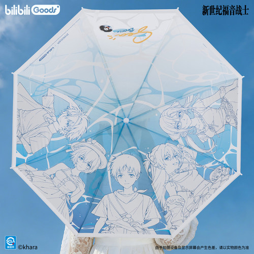 bilibiliGoods新世纪福音战士联名eva雨伞Sea Breeze长柄透明伞
