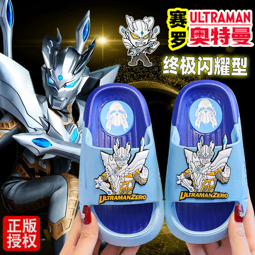 儿童拖鞋夏季闪耀型赛罗室内防滑