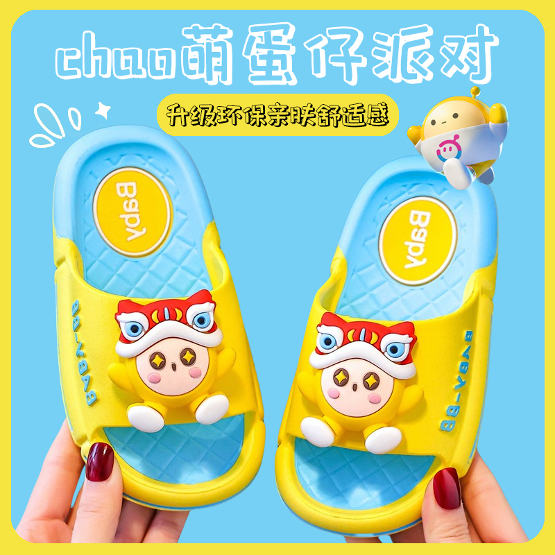 儿童拖鞋蛋仔派对夏季室内防滑软