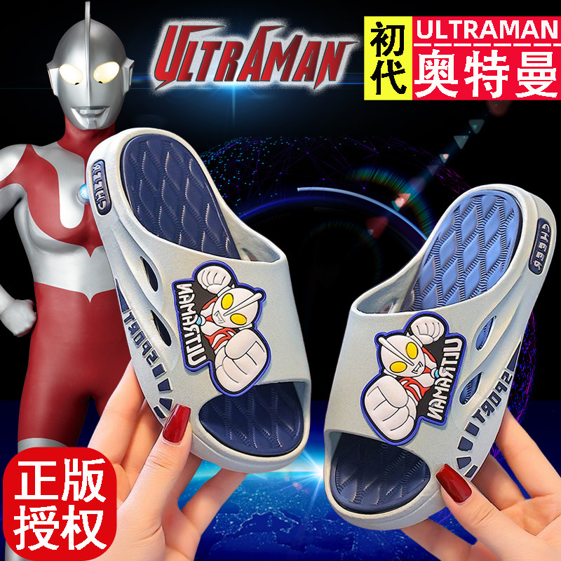 奥特曼男童拖鞋夏季亲子新款软底防滑居家洗澡浴室户外儿童凉拖鞋,童鞋/婴儿鞋/亲子鞋,儿童棉拖鞋,淘宝优惠券,粉丝福利购,淘宝优惠卷