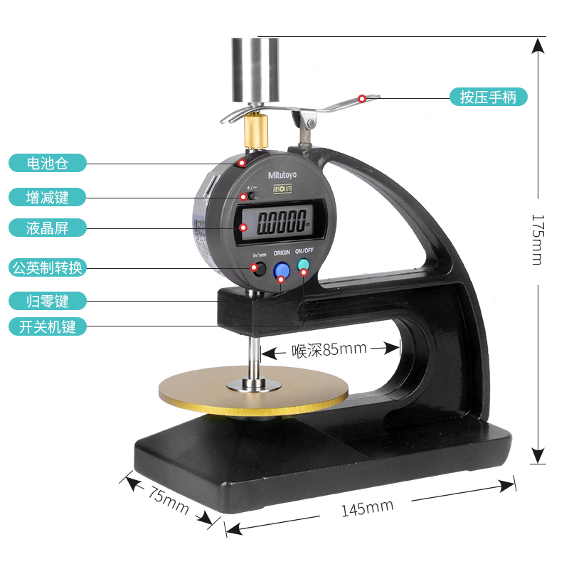 测厚仪数显指针橡胶塑料千百万分测厚仪厚度规薄膜厚度计革带三丰