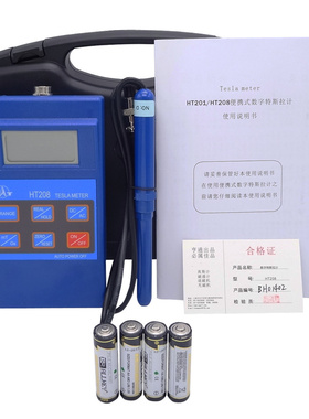 手持高斯计HT208 表面磁场测试仪数字毫特斯拉计 电池版全套 探头