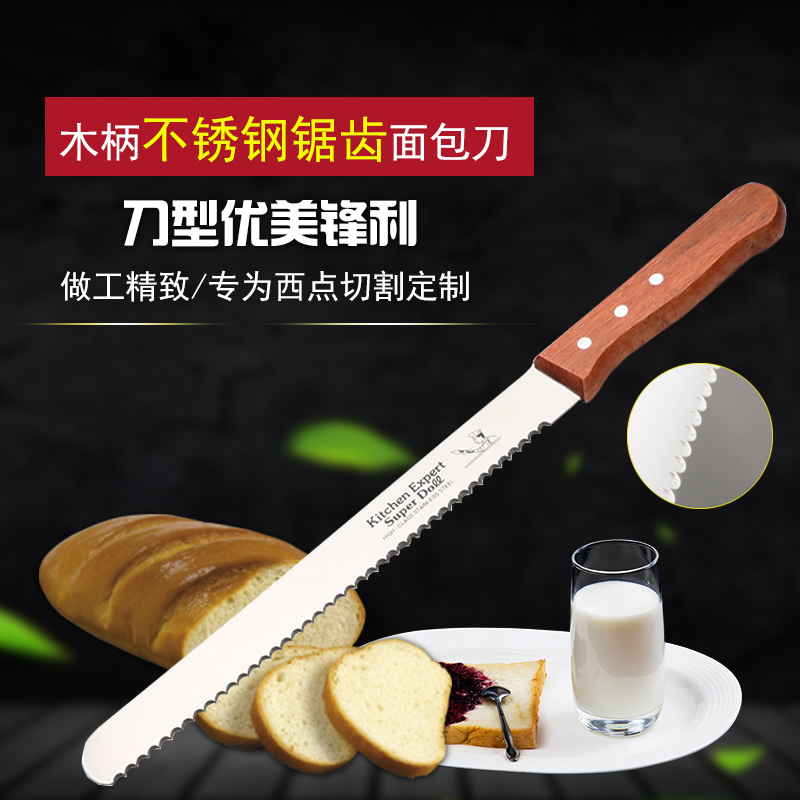 12寸面包刀锯齿刀蛋糕刀切片切面包切蛋糕锯刀吐司刀厨房烘焙工具_虎窝淘