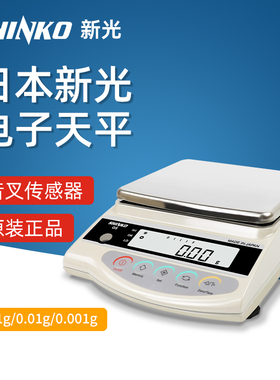 黄金回收新光电子秤GS1202 2202 3202SHINKO高精度电子天平称珠宝