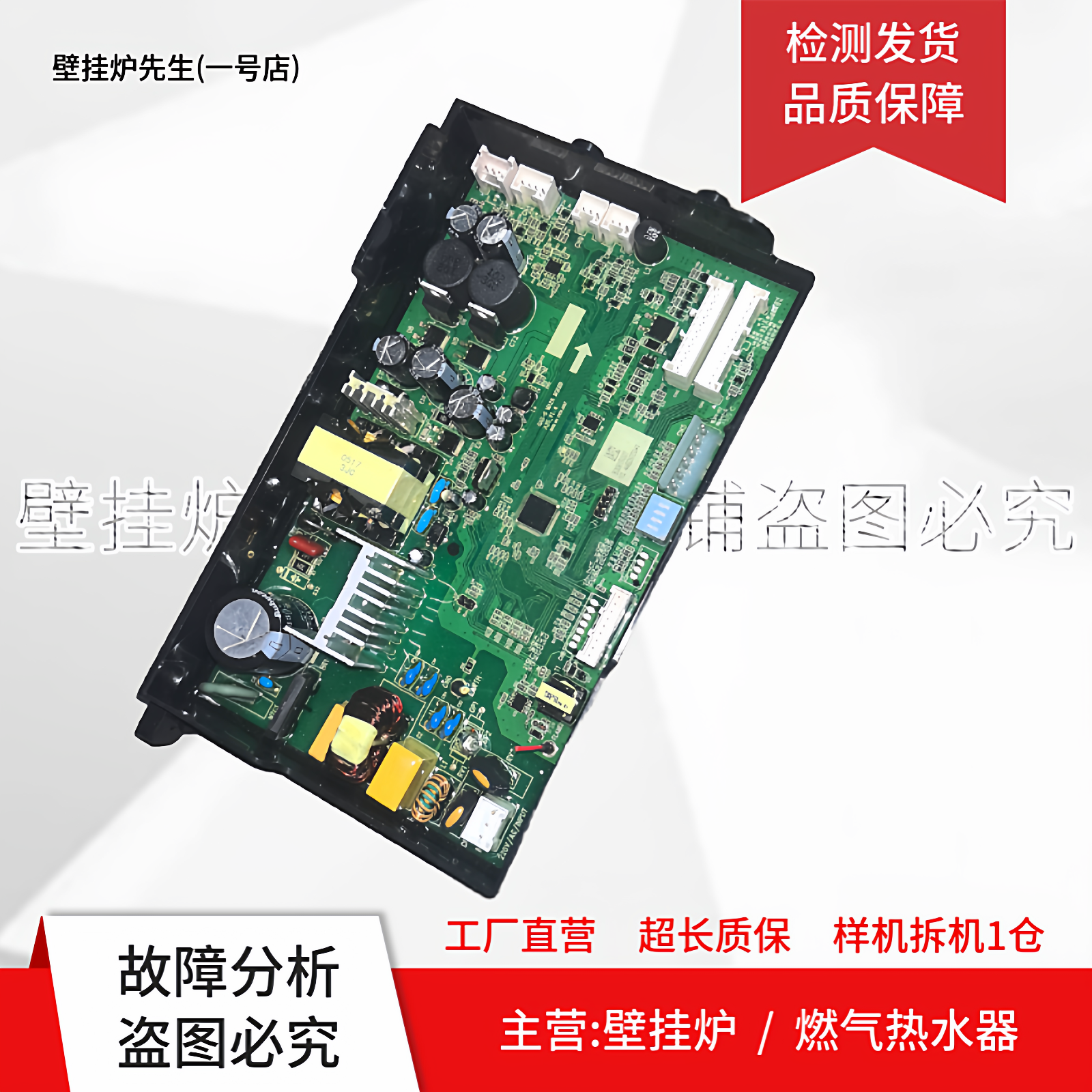 适用史密斯燃气热水器JSQ-VJS电脑板500815007主板406524092