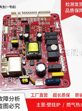 半球 艾诺基 佑玛 慧邦 威特曼壁挂炉主板170705 V1.1电脑板