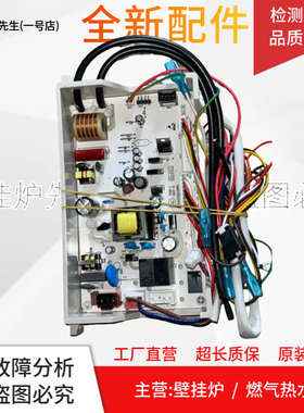 全新燃气热水器电脑板HMJD-H303E主板 电路板 控制器H303E电源板