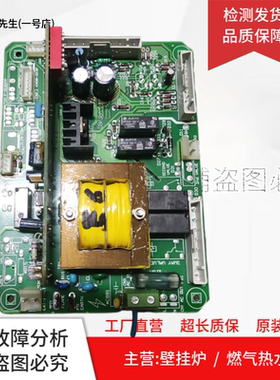 海顿 瑞能 艾瑞科 晟恺 樱雪壁挂炉主板188 B V1.77电脑板070404