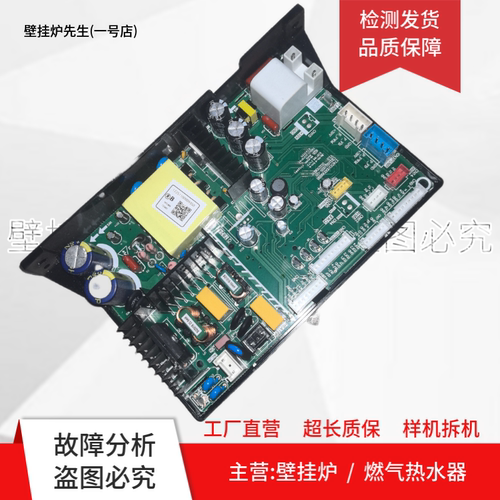 适用美的燃气热水器JSQ30-M9 Max电脑板17251100009350主板电路板