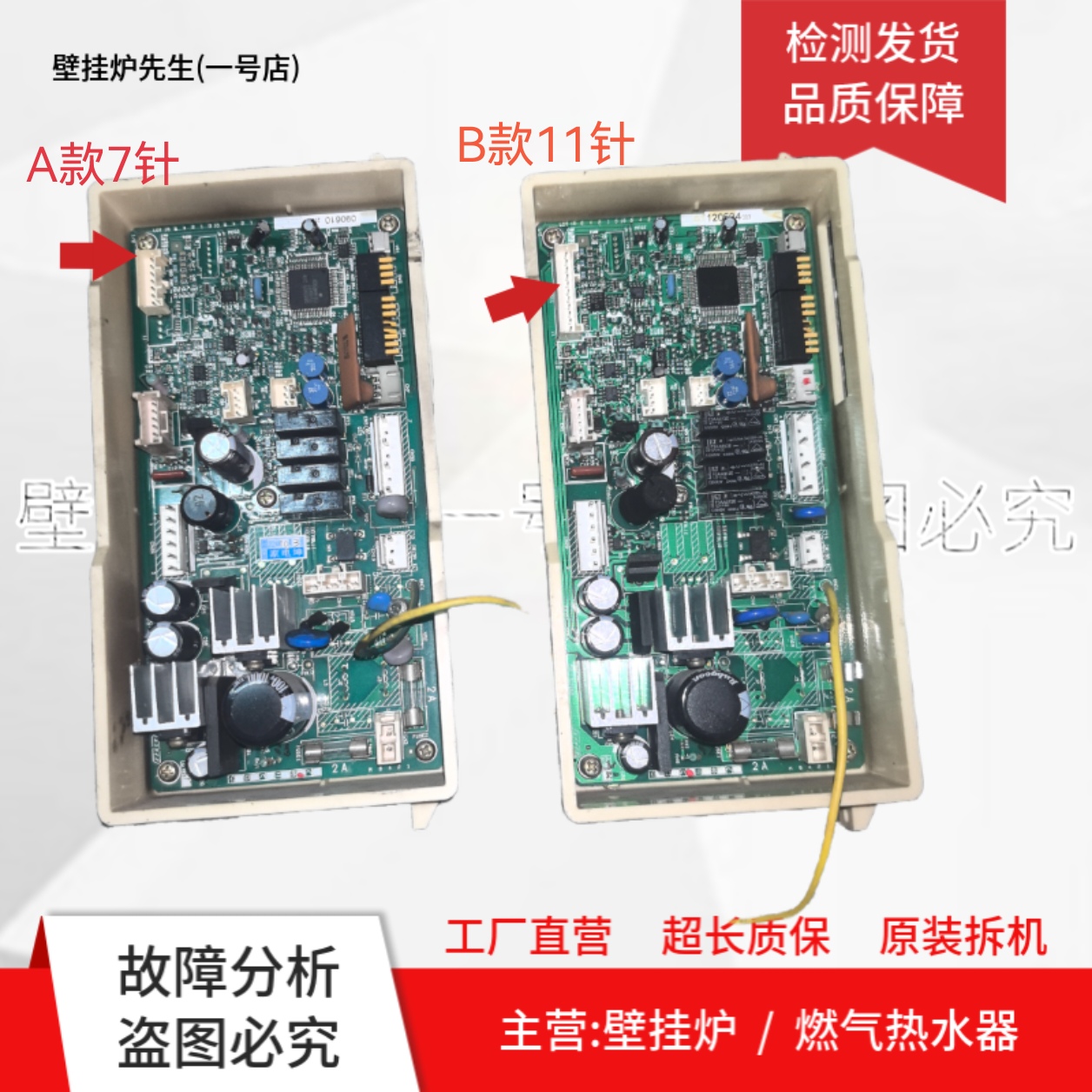 适用林内燃气热水器主板JSQ32L-55C电脑板RUS-20FEJ  Q513200