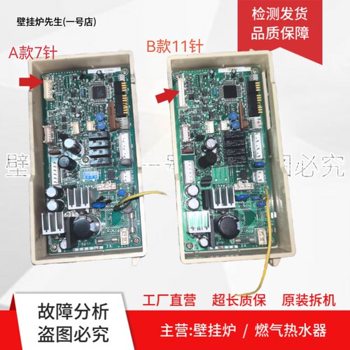 适用林内燃气热水器主板JSQ32L-55C电脑板RUS-20FEJ  Q513200