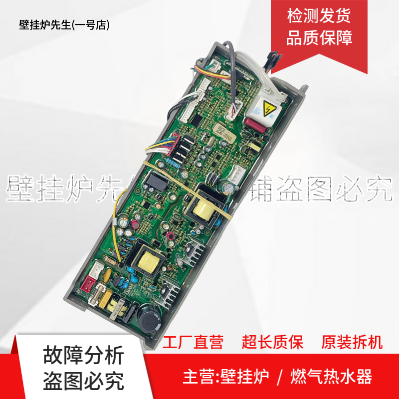 适用博世燃气热水器电脑板8733202353主板 JSQ32-AS 电源板控制板