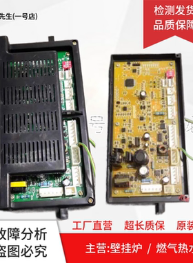 前锋热水器QFM0573-1380主板0573CN04/01/0573DN04/02/06EN06/04