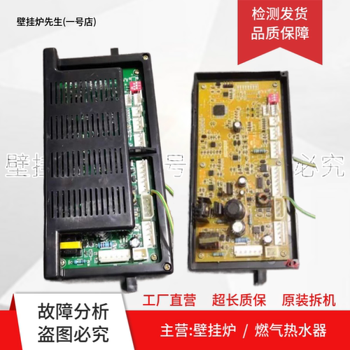 前锋热水器QFM0573-1380主板0573CN04/01/0573DN04/02/06EN06/04