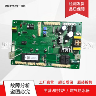 适用于万和壁挂炉主板控制器电路板L1PB26SB_DL01电脑版 主板