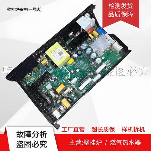 适用美的燃气热水器M9S-06MAX电脑板 主板17251100011350线路板
