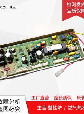 适用史密斯热水器电脑板719216344主板LY111101电源板0020138040