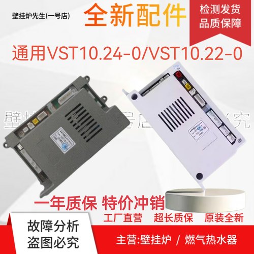 适用全新华帝燃气热水器电脑板Q10/12JW1LJW主板VST10.22-0电脑板