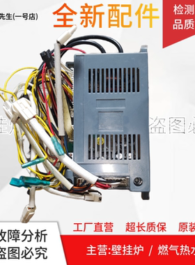 全新康宝燃气热水器电脑板KangBao.01主板 控制板 脉冲点火器主板