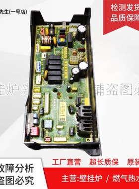 适用樱花热水器JSQ32-C/SCH-16E79/12E79主板Y51-0850/0851-02