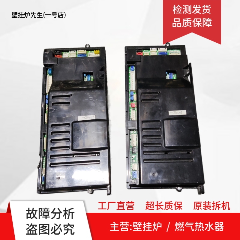 适用海尔热水器电脑板0041800500H/C/G/P/D/N/K主板控制板电路板