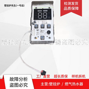 适用美的燃气热水器13H325Q.08显示板17251100002821按键板