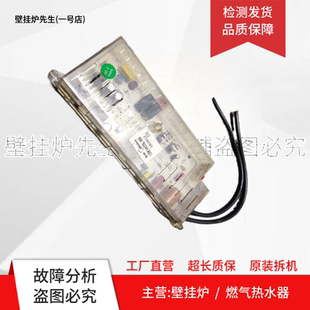 12HC4A22Q.06E美的燃气热水器电源主板JSQ22-12HWA电脑板JSQ25-G5