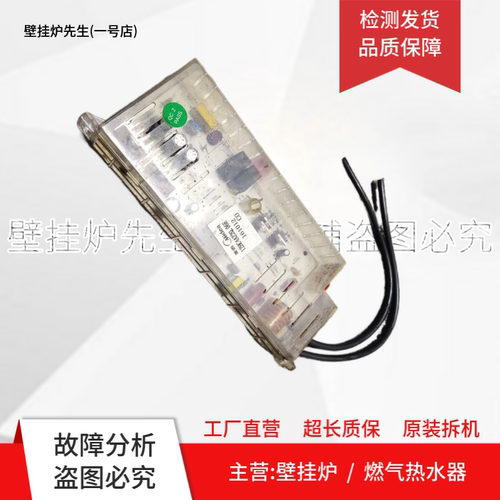 12HC4A22Q.06E美的燃气热水器电源主板JSQ22-12HWA电脑板JSQ25-G5