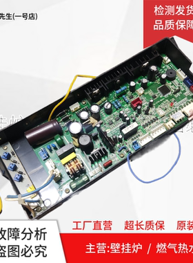 适用方太燃气热水器主板ECDL-G400-V01电脑板JSQ25-1103T/B13D1