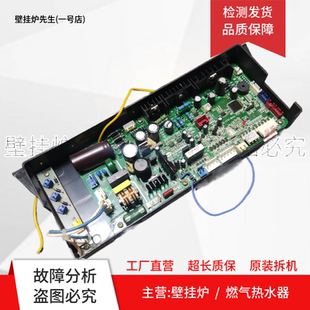 适用方太燃气热水器主板ECDL-G400-V01电脑板JSQ25-1103T/B13D1