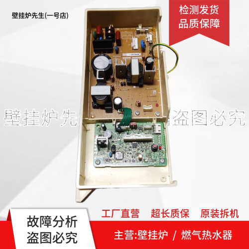 适用林内燃气热水器电脑板RUS-11E32FR控制板Q51990D主板Q51989F