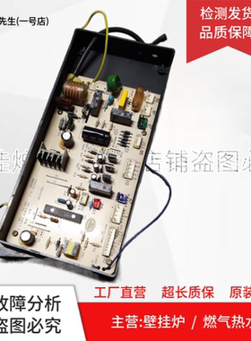 燃气热水器电脑板FANGTAI V1.7主板 电源板060209控制板