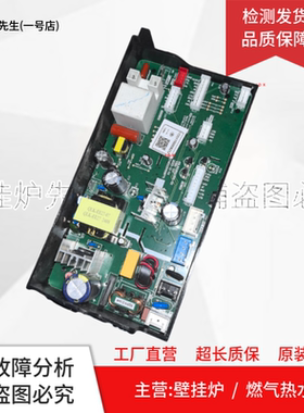 适用美的燃气热水器电脑板16NT1S_06M主板 电源板17251100008252