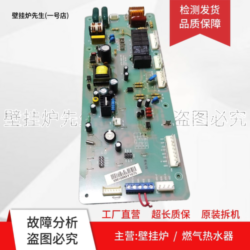 史麦斯壁挂炉ECTD-G200-V06电脑板SM16MAY1675主板SM16APR0999