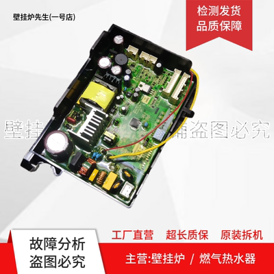 适用史密斯燃气热水器JSQ-平衡机主板控制器 406367189电脑板主板