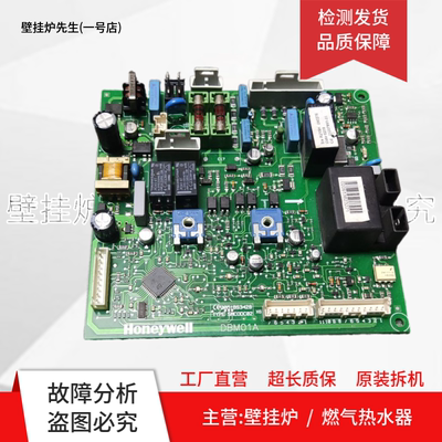 法罗力伊赛娜多米普洛特多米娜欧蒂玛挂炉DBM01A主板R215H/L/I/E