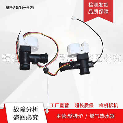 适用美的燃气热水器进水水流传感器NSAE201ZA1传感器 水流检测器