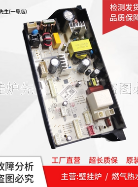 适用美的燃气热水器16MK3-06M电脑板 主板17251100008213电源板